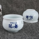 特价日式 酒杯 清酒杯 小酒杯 白酒杯 六元二个